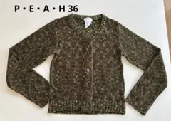 【P・E・A・H】長袖カーディガン　36