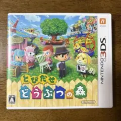 とびだせ どうぶつの森 ニンテンドー3DS