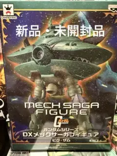 2025年最新】ビグザム メックサーガの人気アイテム - メルカリ