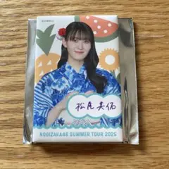 乃木坂46 松尾美佑 個別缶バッジ 真夏の全国ツアー2025
