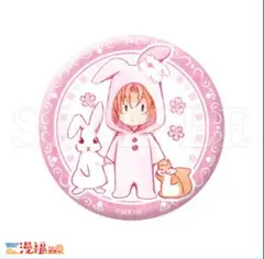 暁のヨナ　満福ガチャ
