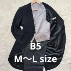 【美品】モーニングコート B5 3点セット 燕尾 礼服 シルバースタイル