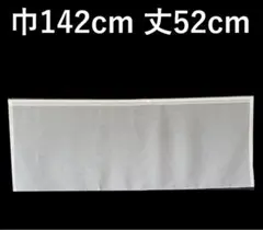 カフェカーテン　※AB2923