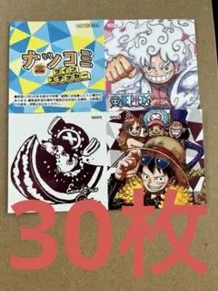 ワンピース ナツコミ2025　特典　第2弾 ツインステッカー　 30枚セット