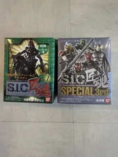S.I.C. 匠魂 VOL.7 & SPECIAL 3rd セット