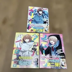 グッバイ宣言、シェーマ、エリート