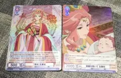 薬屋のひとりごと　玉葉妃　RR R ヴァイスシュバルツブラウ