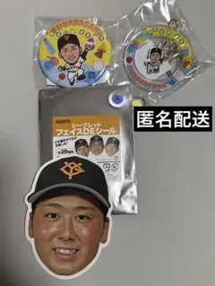 ジャイアンツ フェイスDEシール　 缶バッジ 船迫大雅