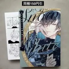スノーホワイトの毒に染む