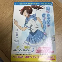 飛び立つ君の背を見上げる
