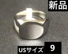 印台リング　新品　ステンレス　USサイズ9号