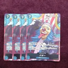 【100枚】未開封 ワンピースカード バギー プロモ P-084 うすた京介 ワンピースカードゲーム P-083シャンクス P-084バギー セット