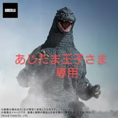 シロ 東宝30cmシリーズ GODZILLA 1991 「網走激闘！」 一番くじ】ゴジラ(1991) 網走激闘 A賞 レビュー | メモルカ