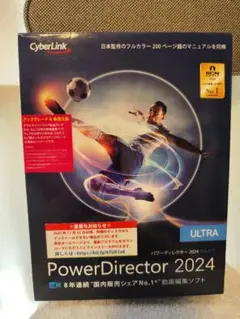 CyberLink PowerDirector 2024 Ultra
