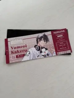にじさんじ百貨店 夢追翔 特典 チケット風カード