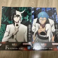 BLEACH クリアポスター 2枚セット　一番くじ