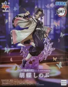 鬼滅の刃 Luminasta 胡蝶しのぶ　フィギュア