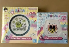 たまごっち　D賞