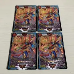 超戦龍覇 モルトNEXT メモリアルパック版統一 4枚セット