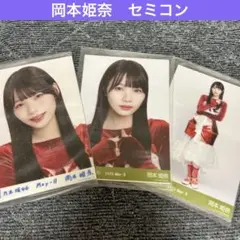 乃木坂46 乃木コレ　岡本姫奈　セミコン