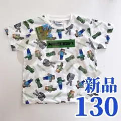 新品)マイクラ 130 白 半袖Tシャツ トップス キッズ 男の子 クリーパー