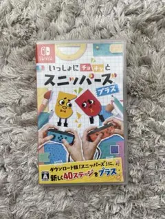 いっしょにチョキッと スニッパーズ プラス