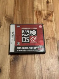 【美品】英検DS ニンテンドーDS ゲームソフト