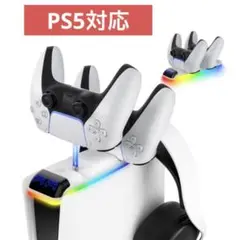 ⭐️新品未使用⭐️【新型PS5対応】PS5 コントローラー充電スタンド 省スペース