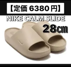 28cm新品 ナイキ NIKE CALM SLIDE カーキ サンダル カームb