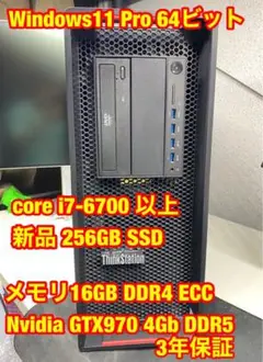 即遊べる高品質ゲーミング!i7-6700T以上&SSD/メモリ16/GTX970