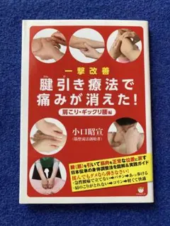 2025年最新】腱引き療法の人気アイテム - メルカリ