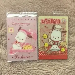 サンリオ　ウエハース　ポチャコ