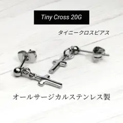 クロスピアス タイニークロス オールサージカルステンレス製 両耳用