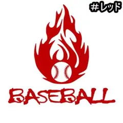 《YA13》15cm【炎-BASEBALL】メジャーリーグオリジナルステッカー