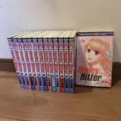 Honey Bitter 全巻セット 1-14巻
