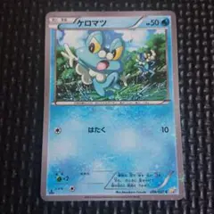 ケロマツ 1ed cp2 ポケモンカード はたく ゲコガシラ ホロ
