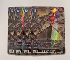 デジモンカード ピラミディモン sr パラレル 4枚セット