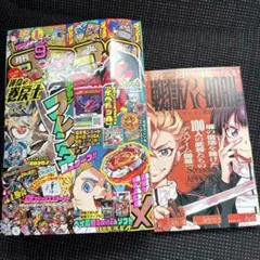未読品　月刊コロコロコミック　2025年９月号　本誌のみ　付録なし　小冊子付き