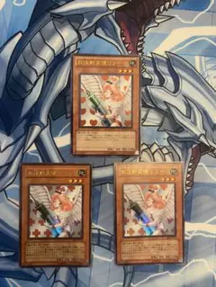 遊戯王　お注射 天使リリー　ウルトラ　3枚