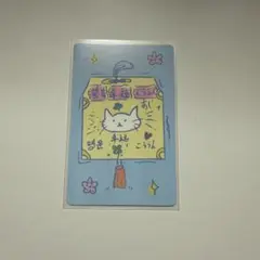 ボイプラ2 ハンウェン ラッキーカード