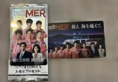 東京MER映画カード2枚セット
