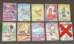 ポケモンカード　SR9枚　まとめ売り
