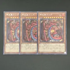 【遊戯王】神炎皇ウリア シク シークレット 3枚 SD38