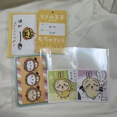 ちいかわ うさぎセット