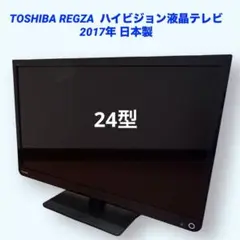 2025年最新】REGZA 24S11の人気アイテム - メルカリ