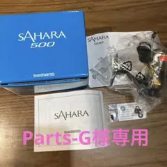 18サハラ500
