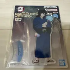 namco　義勇　アクスタ