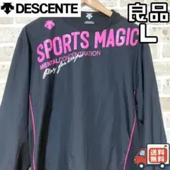 【24時間以内/匿名配送】デサント スポーツマジック メンズ ピステ Lサイズ