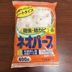 ネオパース 衣類 防虫 防カビ 引き出し・衣装ケース用 400g