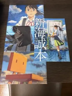 すずめの戸締まり A5ミニクリアファイル　3枚セット　未開封&新海誠本付き
